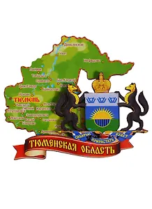 ГС Магнит Тюмень Карта Герб города вид 2 (дерево) (7,5см)