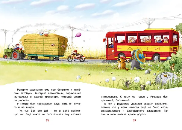 Книга Друзья навсегда (Вальтер Кёсслер Валько) — 6