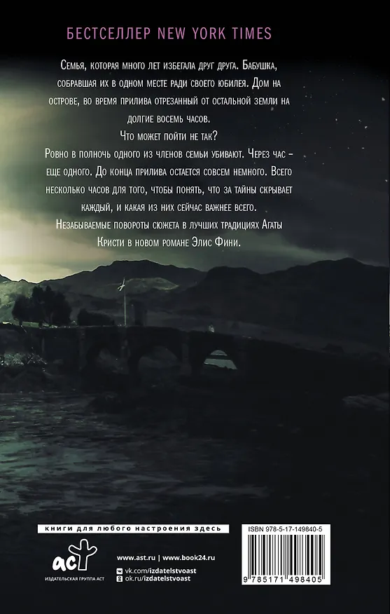Книга Темная Дейзи (Элис Фини) — 2