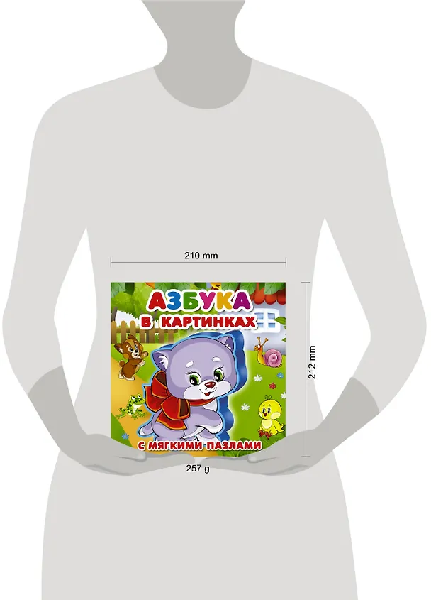 Книга Азбука в картинках (Мария Малышкина, Валентина Дмитриева) — 4