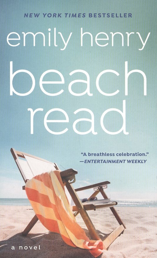 Книга Beach Read (Эмили Генри) — 1