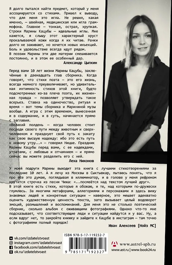 Книга Июнь (Марина Кацуба) — 2