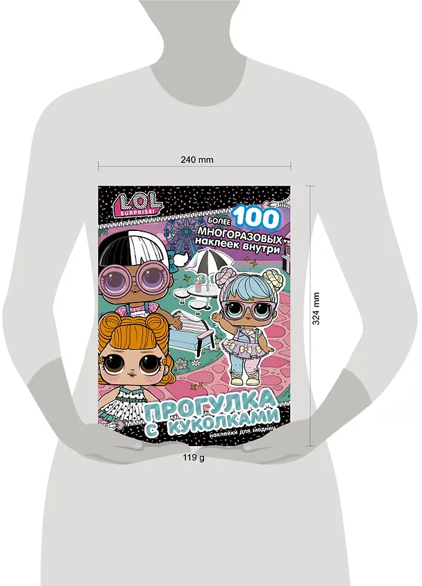 Книга L.O.L. Surprise! Прогулка с куколками. Наклейки для модниц () — 4