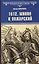 1612. Минин и Пожарский   — 3140328 — 1