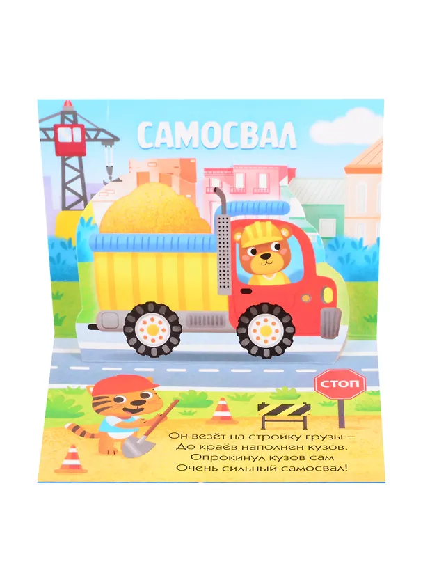 Книга Набор книг "Читаем про зверят" (комплект из 2 книг) (Е. Сачкова) — 5