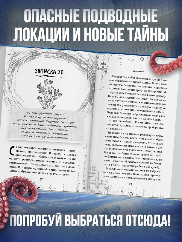 Книга Закулисье. Алмаз Сердца (Аллан Рексворд) — 6