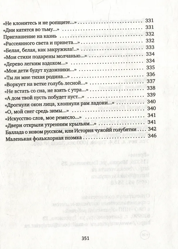 Книга Продолжение следует: Повести, рассказы, стихи (Наталья Арбузова) — 4