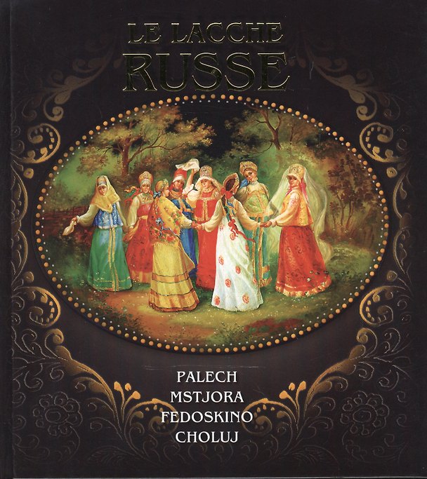 Книга Le lacche Russe. Русская лаковая миниаюра. Палех. Мстера. Федоскино, Холуй ( на итальянском языке) (Маргарита Альбедиль) — 1