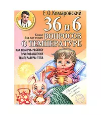 Начало жизни. Ваш ребенок от рождения до 1 года - купить| Доставка по Европе