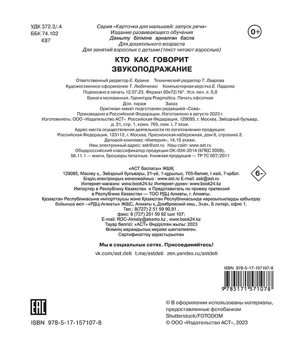 Книга Транспорт. Отрезные карточки () — 2