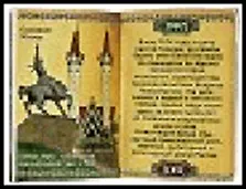 ГС книга-сувенир керамика Уфа Салават Юлаев и Мечеть-медресе Ляля-Тюльпан 10*7,5*4,5 см 467401, шт 2322326