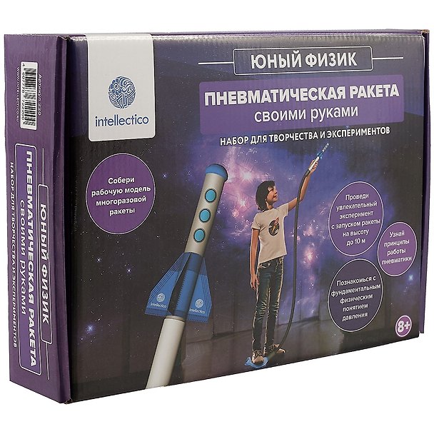 Набор для опытов и экспериментов Intellectico Пневматическая ракета своими руками 220 2739524 — 1
