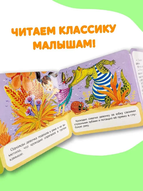 Книга Самый большой друг (Софья Прокофьева) — 6