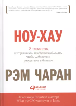 Ноу-хау: 8 навыков, которыми вам необходимо обладать, чтобы добиваться результатов в бизнесе — 2517292 — 1