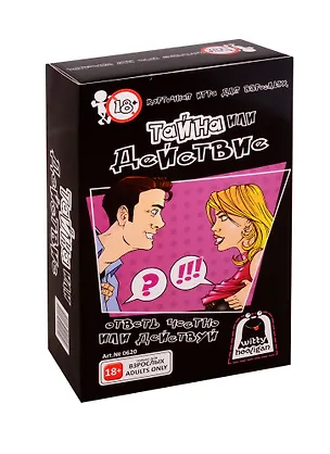 Карточная игра Witty Hooligan Тайна или действие 2785519