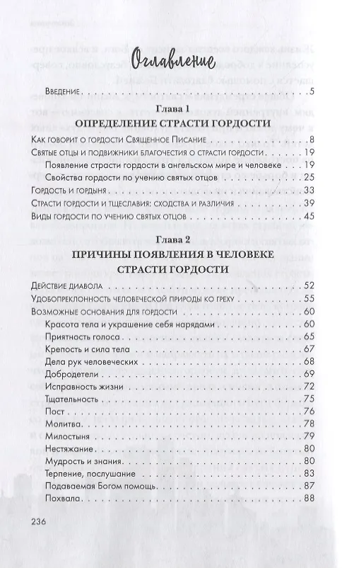 Книга Разве мы гордые? () — 2