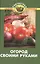 Огород своими руками — 2418153 — 1