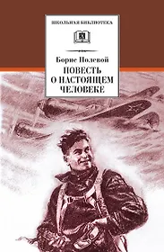 Подборка книг: «Книги о Второй мировой войне»