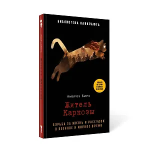 Житель Каркозы