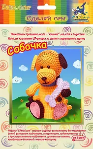 Набор для творчества Уникум Изготовление 3D фигурок из цветного гофрированного картона Собачка