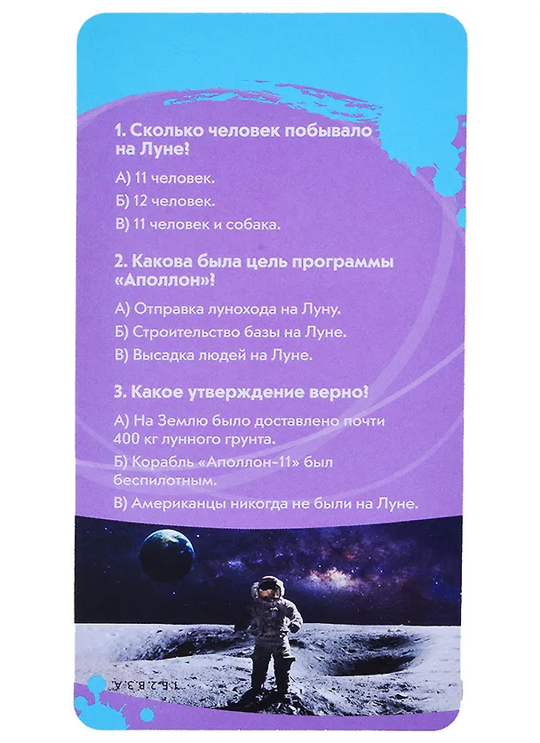 Книга Космос. Викторина на карточках (Милена Ратайчак) — 4