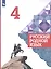 Русский родной язык. 4 класс. Учебник для общеобразовательных организаций — 2801561 — 1