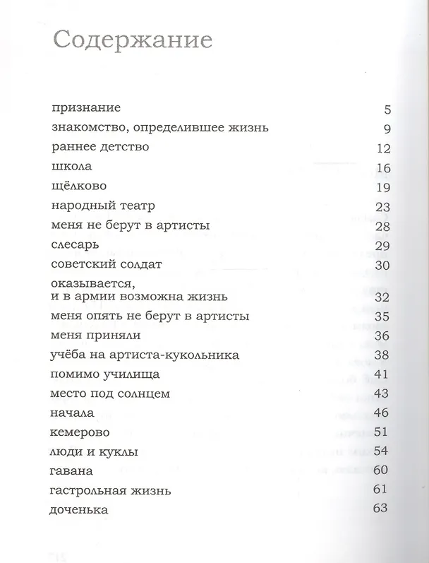 Книга Катенька. Воспоминания () — 2