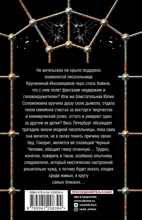 Книга Дама чужого сердца (Наталья Орбенина) — 2