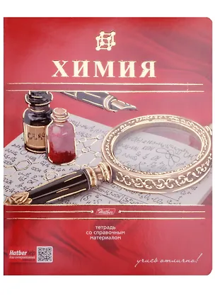 Тетрадь предметная в клетку Hatber, "Красная. Химия", 48 листов 244242