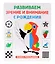 Книжка-раскладушка. Развиваем зрение и внимание с рождения — 366692 — 1