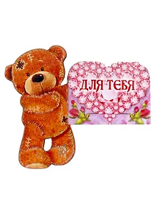 Магнит Мишка с конвертом, М1769