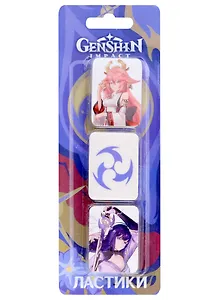 Ластики 3 штуки "Genshin Impact. Электро" блистер