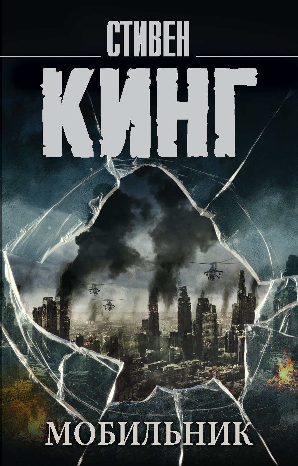 

Мобильник