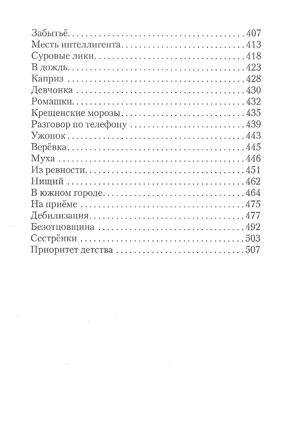 Книга Особый порядок (Андрей Артемов) — 3