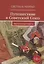 Путешествие в Советский Союз — 2996000 — 1