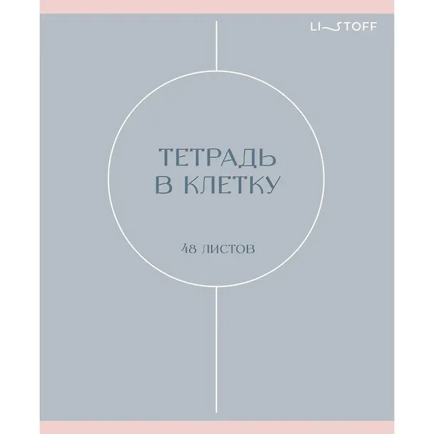 Тетрадь общая «Shades», 48 листов в клетку, А5, в ассортименте - Listoff 3070083 — 4