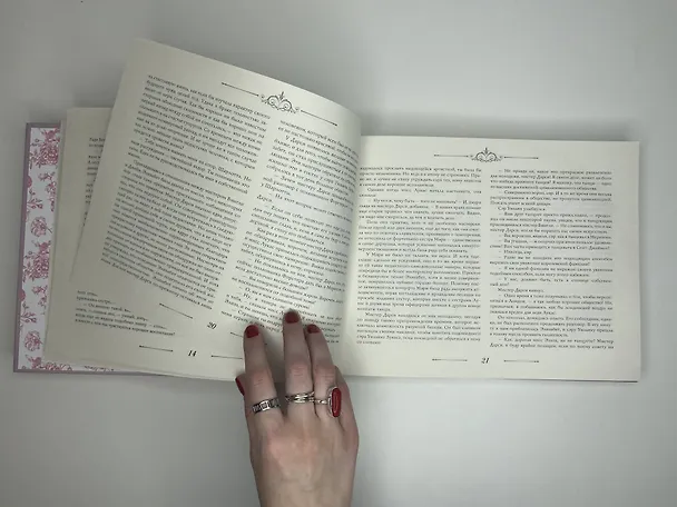 Книга Гордость и предубеждение (Джейн Остен) — 6