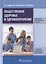 Общественное здоровье и здравоохранение. Рук-во к практ. занят. — 2608708 — 1