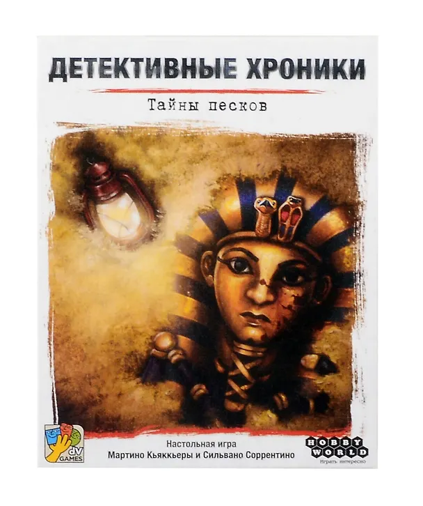 Настольная игра: Детективные хроники: Тайны песков 3045662 — 9