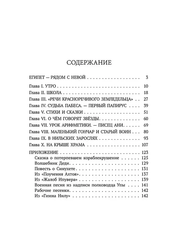 Книга День египетского мальчика (Милица Матье) — 2