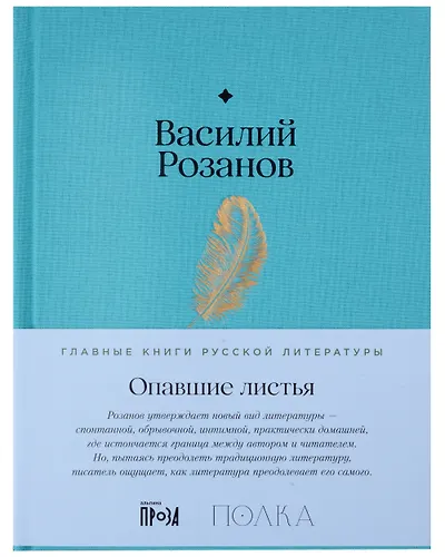 Книги из серии «Главные книги русской литературы» | Купить в интернет ...