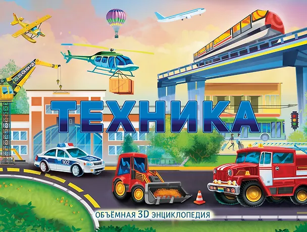 Книга Техника (Оксана Иванова) — 1