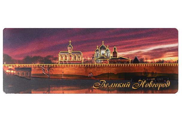 Магнит "Ночная панорама" (Великий Новгород) (025-10F-28-17) 3161834 — 1