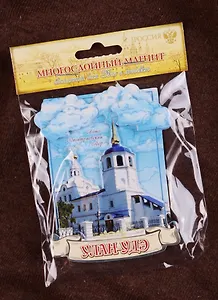 Магнит многослойный Улан-Удэ. Свято-Одигитриевский собор, 7х9 см 1062320