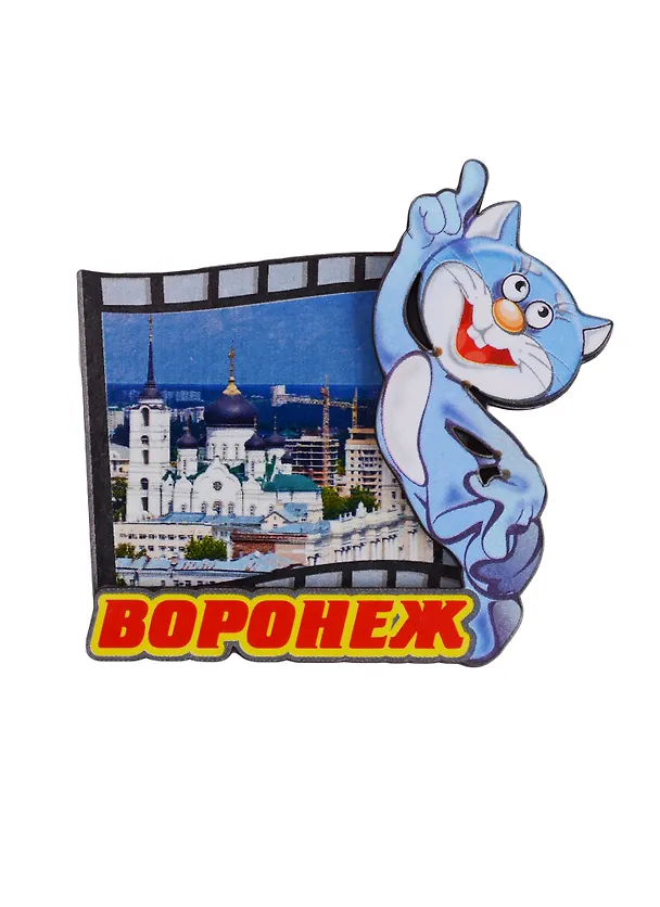 ГС Магнит Воронеж Слайд вид 1 (дерево) (7,5см) 2685414 — 1