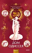 Red Violet. Темный ретеллинг