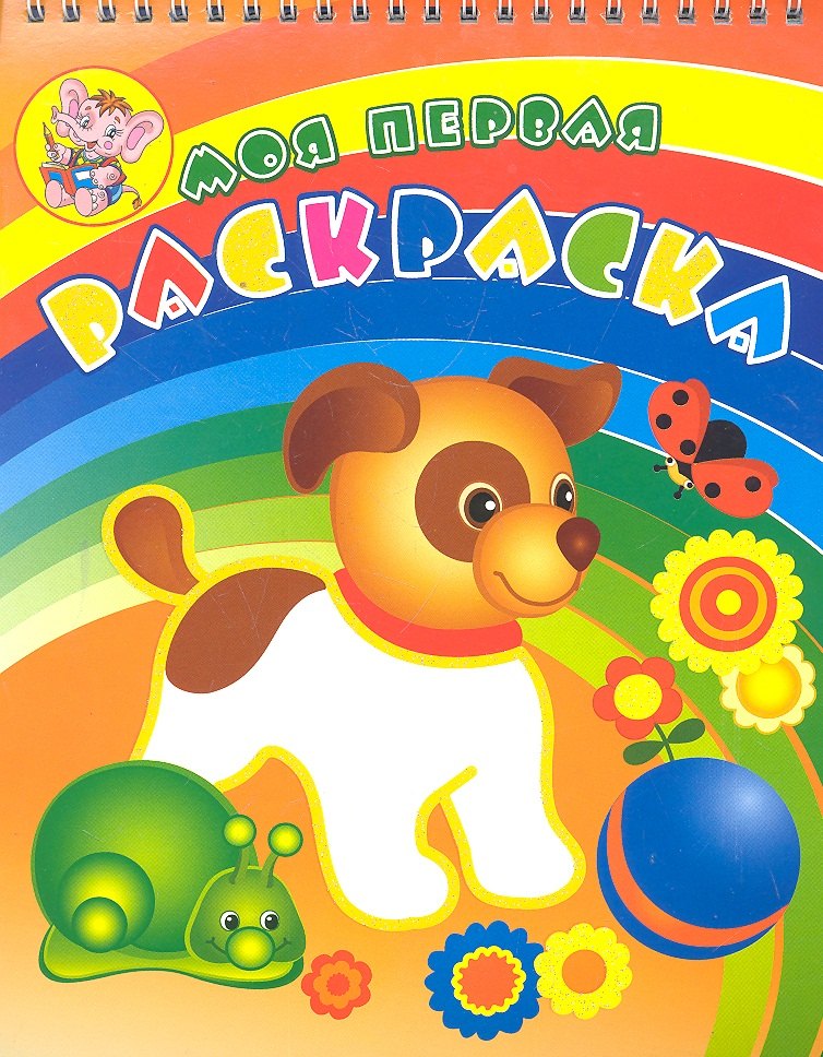 

Забавный щенок
