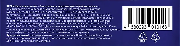 Книга Сила шамана: исцеляющие карты животных (Алла Хацкевич, Татьяна Якушева) — 2