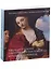Венеция Ренессанса Тициан, Тинторетто, Веронезе (на рус. яз. и итал. яз.) (под. изд.) (м) — 2600054 — 1
