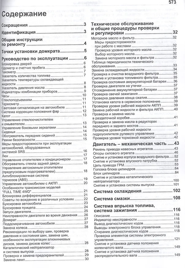 Книга Mercedes-Benz GELANDEWAGEN. Модели 463 1989-2005 гг. выпуска с бензиновыми двигателями OM 103, 104, 112 и 113 объемом 3,0, 3,2 и 5,0 л. Руководство по ремонту и техническому обслуживанию () — 2